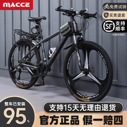 Maixi's New Aluminum Alloy Mountain Bike, Adult Men's Variable-Speed Off-Road Bicycle, Female Teenagers, Middle School Students