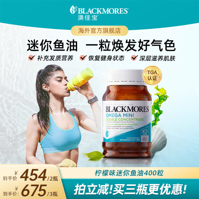 Aojiabao BLACKMORES fish oil omega3