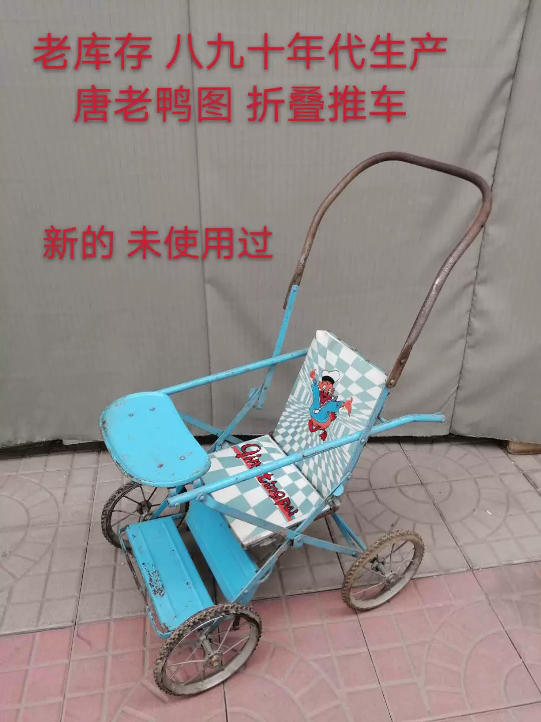 老库存 80年代 老儿童三轮车 怀旧脚踏车 铁皮童车 新的 保存完好