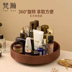 Fanhan Rotating Cosmetics Storage Box 2025 New Model Solid Wood Tray Dressing Table Perfume and Skin Care Product Storage Rack