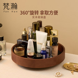 Fanhan Rotating Cosmetics Storage Box 2025 New Model Solid Wood Tray Dressing Table Perfume and Skin Care Product Storage Rack