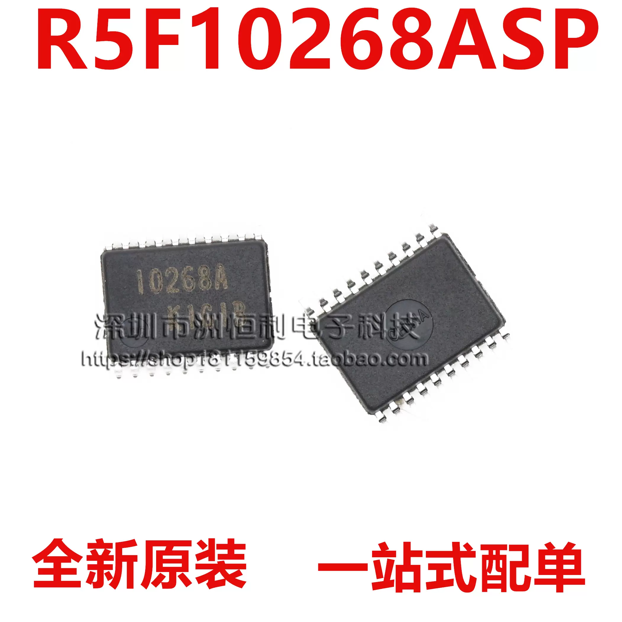 R5F10268ASP 10268A SSOP-20 全新原装正品低功耗芯片MCU - Taobao