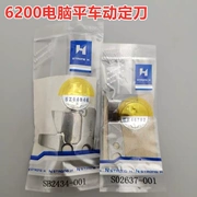 Chính hãng Qiangxin H Brothers 6200 máy vi tính phẳng lưỡi dao di chuyển dao SB2434 dao cố định S02637