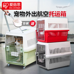 Alice Pet Airline Crate, Shipping Crate, Dog and Cat Car Carrier, Large Portable Cat Cage, Cat Bag
