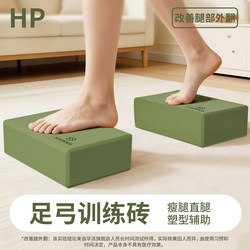 Yoga Bricks for Women's Fitness, Home Use, Adult-Specific, High-Density 300g Arch Training, Men's Foam Bricks, Dance Bricks