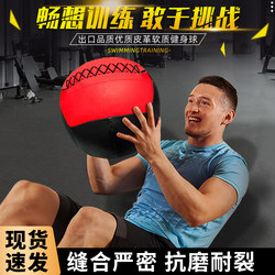 Fitness Soft Medicine Ball Balance Training Ball Squat Weight-Bearing Wall Ball Squash Ball Drop-Resistant Non-Elastic Solid Gravity Ball Fitness