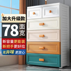 Drawer-Type Storage Cabinet Bedroom Storage Cabinet Organizer Box 70cm Wide Plastic Storage Cabinet Multi-Layer Household Bedside Table