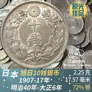 日本明治幣- Top 1000件日本明治幣- 2024年4月更新- Taobao