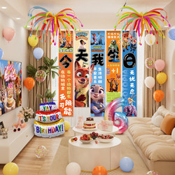 Zootopia Birthday Decoration Hanging Cloth for Boys and Girls, Ceremonial Party Fireworks Balloon Scene Decoration Background Wall