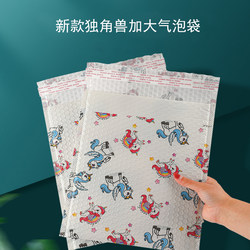 Cartoon Animal Thickened Bubble Bags, Packing Courier Bags, Colorful Foam Bags, Shockproof Film Bubble Envelope Bags, Protective Bags
