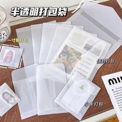 Sulfuric Acid Paper Envelope Bag, Semi-Transparent Small Card Packaging, Card Sleeve, Protective Bag, Waterproof Packaging Bag