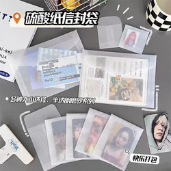 Sulfuric Acid Paper Envelope Bags, Semi-Transparent Frosted Envelope Bags, Card Packaging Bags, Small Card Self-Adhesive Bags, Card Sleeve Protection