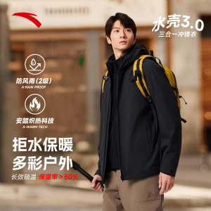 
ANTA 3-in-1 Soft Shell Jacket丨Earth Shell Sports Jacket Men's Summer New Fashion Jacket Top