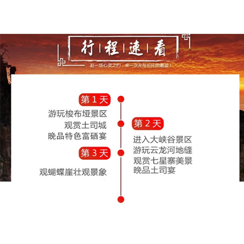 恩施旅游3日游 恩施大峡谷船游清江梭布垭土司城 可升12人小团