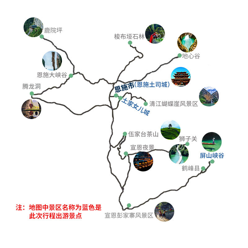 湖北恩施旅游三日游 高档9人团土司城女儿城屏山峡谷 赠歌舞秀