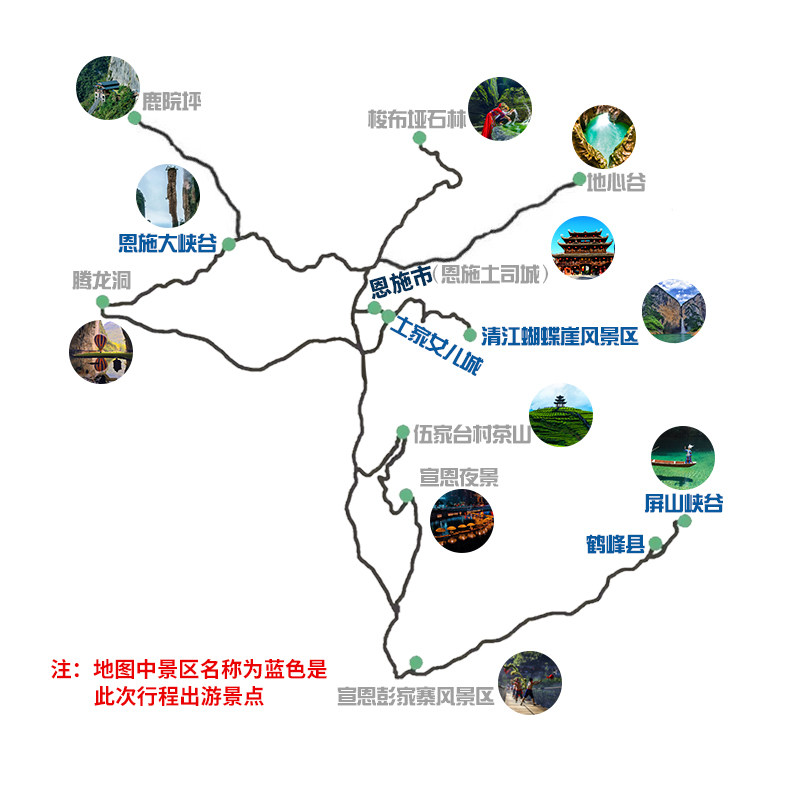 湖北恩施旅游五日游 恩施大峡谷屏山狮子关女儿城 9人团 赠歌舞秀