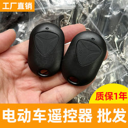 Remote Control for Electric Bicycles, Compatible with Yadea, Guanneng, Auman, and Niu, Universal 433Mhz