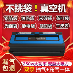 Qingye Aluminum Foil Bag Ic Vacuum Sealing Machine, Fully Automatic High-Suction Vacuum Preservation Machine, Food Vacuum Machine That Doesn'T Require Specific Bag Types