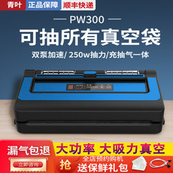 Qingye Vacuum Sealing Machine Does Not Require Special Bags, Vacuum Machine Does Not Pick and Choose between Bags, Food Packaging Machine, Dual-Use for Dry and Wet Food Preservation Machine