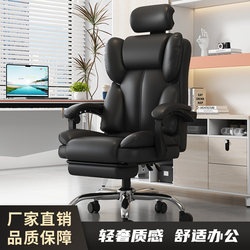 Computer Chair for Home Use, Comfortable for Long Sitting, Reclining Office Chair for Students, Reclining Nap Chair, Office Chair, Executive Chair