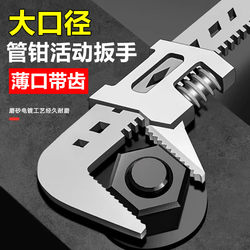 New Large-Caliber Adjustable Wrench Tool Set, Genuine Universal Multi-Functional Adjustable Wrench, Pipe Wrench, Water Pipe Pliers
