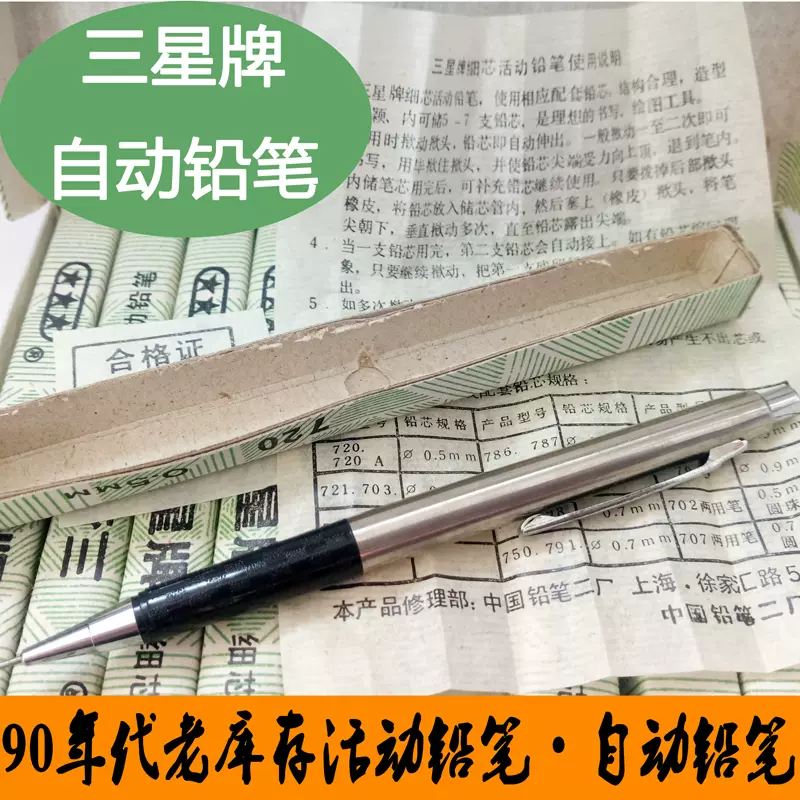 未使用 筆2本 火牌 5号蓋峰 上海工藝 / 延年益寿 中国 未使用 筆2本 火牌 5号蓋峰 上海工藝 / 延年益寿 中国 未