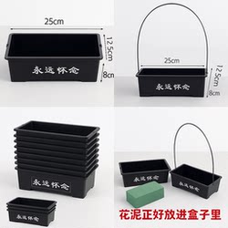 Qingming Festival Always Commemorates the Black Box DIY Hand-Held Flower Basket Chrysanthemum Flower Basket Florist Supplies That Can Hold Floral Foam