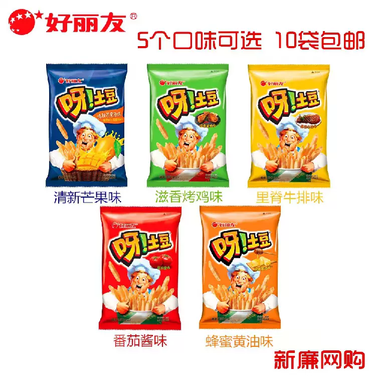 好丽友呀！土豆薯条【番茄酱味】呀土豆40g多口味-Taobao