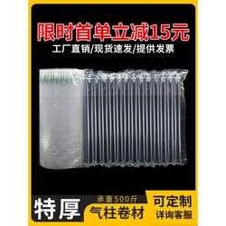 Thickened Bubble Column Air Column Bag Shockproof Packaging Bag Foam Express Packaging Inflatable Bag Filling Bag Roll Material Inflator