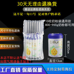 Milk Powder Air Column Bag Shockproof Packaging Bag 10/11 Column Packing Inflatable Bag Cushioning Anti-Fall Anti-Explosion Bubble Column