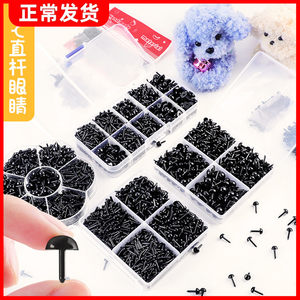 Straight pole eyes Handmade DIY wool hook plush doll little milk dog eyeball straight doll accessories
