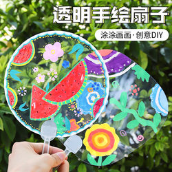 Transparent Small Round Plastic Fan DIY Hand-Painted Blank Paper Fan Children's Craft Materials Graffiti Painting Pvc Fan