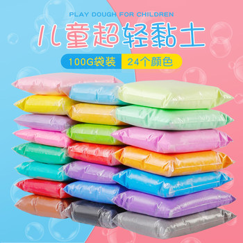 DIY Material 24 Color Space Mud ultra -light clay
