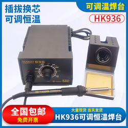 Hk936 Temperature-Adjustable Soldering Station 60W Constant Temperature Electric Soldering Iron Anti-Static Temperature-Adjustable Soldering Station Industrial Household Repair Welding Special Price