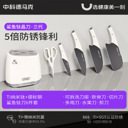 Shark Knife Kitchen Set Complete Set of Kitchen Knives Household Chopping Board Two-In-One Stainless Steel Knife Holder