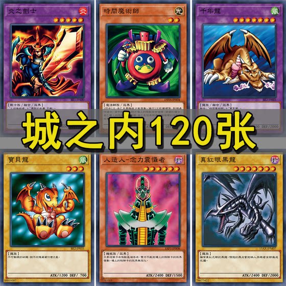 The Dark Dragon Dark Dragon Iron Cavaliers True Red Eyes Black Dragon Flames in the Oxical Card Group rewind