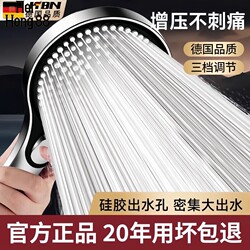 [Germany] Shower Head, Showerhead, Pressurized Bathroom Shower, Multifunctional Pressurized Household New Model Handheld Showerhead