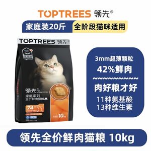 
Leading breeding cat food 10kg large package cattery multi-cat family dedicated full-price full-stage nutritious fresh meat staple food