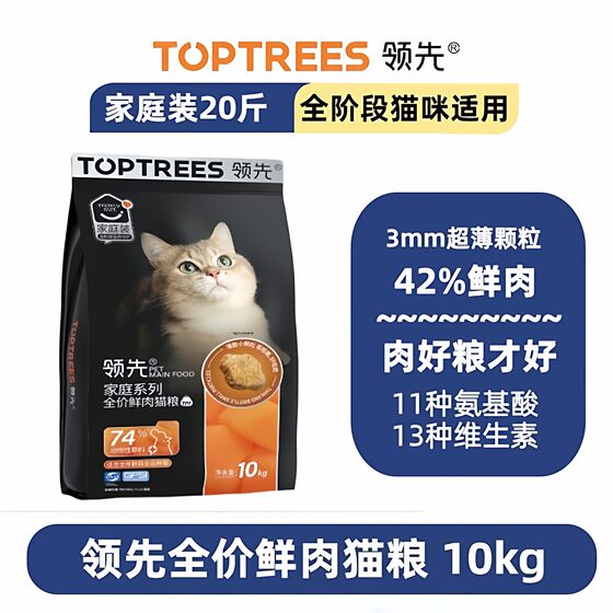 
Leading breeding cat food 10kg large package cattery multi-cat family dedicated full-price full-stage nutritious fresh meat staple food