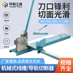 Rail Cutter Dc-35 National Standard Non-Standard Rail Cutting Rail Quick Cutting Rail Clamp C45 Track Cutting Machine