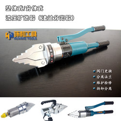 Yq3055 Integrated Flange Separator Manual Hydraulic Expansion and Disassembly Tool Firefighter Demolition Tool 