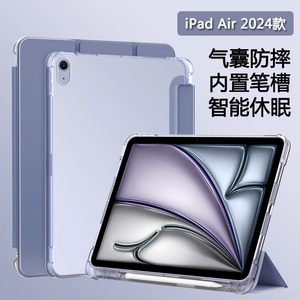 
Applicable to 2025 new ipadair7 protective case 5 transparent Pro11 with pen slot air 11 inch sleeve 4 apple mini6 flat plate 2021 matte 10 anti-fall 2022 ultra-thin 9 generation 6 acrylic 8 ten