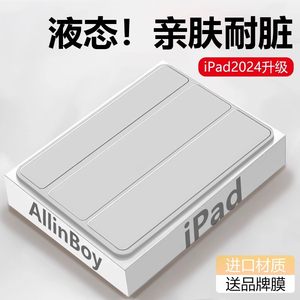 
Applicable to A16 Apple iPad11 new 9.7-inch protective case M3 protective case air7 tablet mini6 mini 4 silicone 2018 tenth generation pro computer 895pad anti-fall 10.2-inch