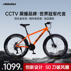 [Recommended by the Central Mommy Agency] Mountain Bikes, Adult Bicycles, Youth Road Bikes, Student Cycling Gear, Variable-Speed Road Bikes