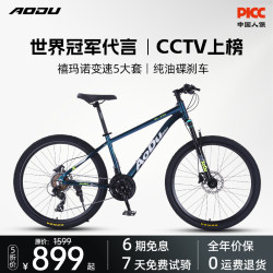 Aodu【Champion Endorsement】Mountain Bike for Adults, Men, Women, Students, Teenagers, Cycling, Commuting, Variable Speed Bicycle