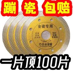 Special Cutting Disc for Ceramic Tiles, Ultra-Thin Dry Cutting Without Chipping, Suitable for All-Ceramic Vitrified Tiles, Angle Grinder, Marble Material Saw Blade