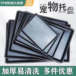 Pet Tray for Cat and Dog Cages, Feces-Catching Tray, Urine Basin for Birds, Rabbits, Chickens, and Ducks, Thickened Extra-Large Dog Cage Feces-Catching Tray