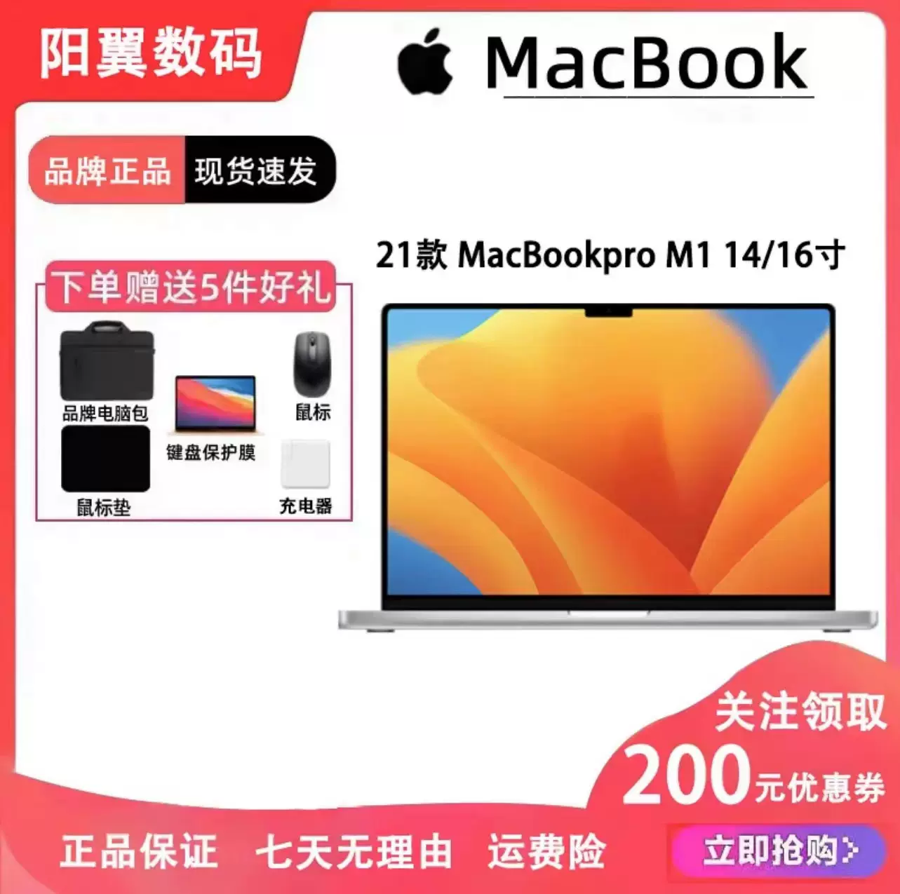 全新未使用Apple/苹果MacBookPro21款14寸/16寸M1官翻联保未拆封-Taobao