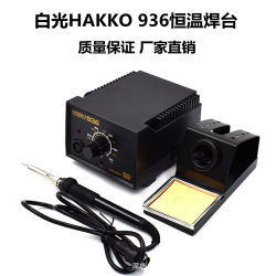 White Light Lead-Free Soldering Iron Anti-Static Adjustable Soldering Iron Home Repair Kit 936 Student Welding Soldering Iron