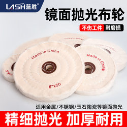 Blue Polishing White Cloth Wheel Desktop Polishing Machine Stainless Steel Acrylic Velvet Cotton Cloth Polishing Jade Mirror Polishing Wheel